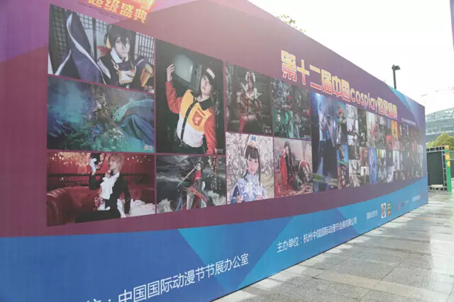 2016中国COSPLAY超级盛典售票处  